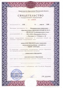 Акредитация 001