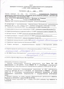 Приемка 001