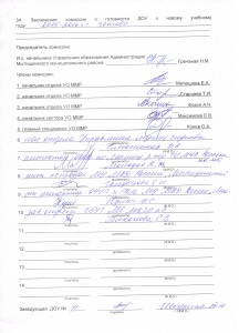 Приемка 2 001